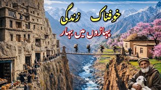 Unseen Beauty Cherry Blossoms In Skardus Ancient Mountain Village