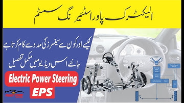 How Electric Power Steering System  Works ? || Torque sensor || eps steering system