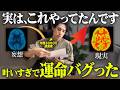 【科学が証明】妄想が必ず現実化する願望実現法!！努力不要で願いが叶う引き寄せの法則をお伝えします!【潜在意識】
