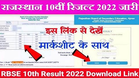 RBSE 10th Board result 2022 declared|kaise Check Kare Result|Rbse 10th topper list 2022