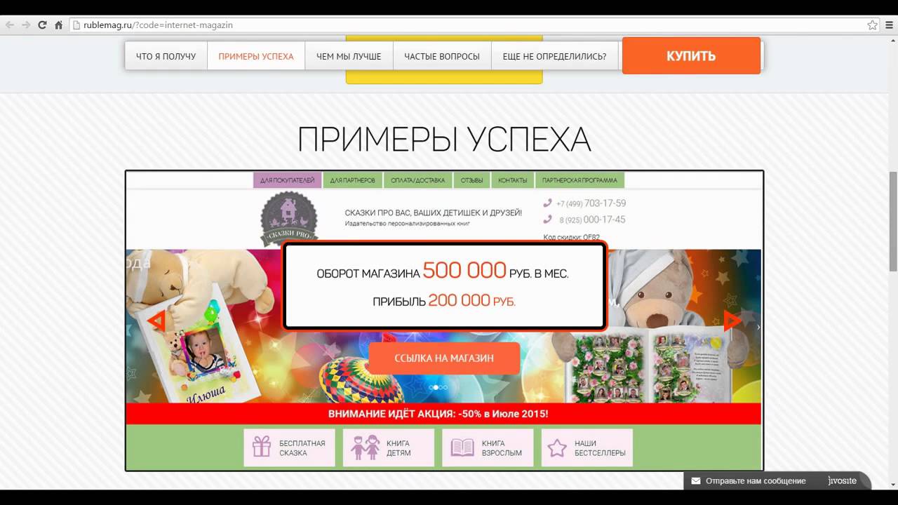 СОЗДАТЬ ИНТЕРНЕТ МАГАЗИН В МОСКВЕ - YouTube