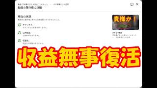 不正団体の訴えに異議申し立てをした結果　―　ボロ家暮らしの日常