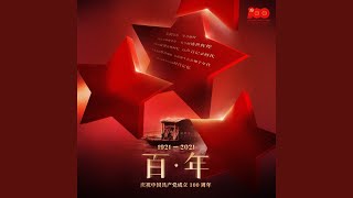 Video thumbnail of "Release - 游击队歌"
