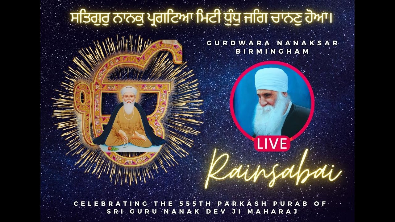 14-11-24 Thursday Evening 🙏Dhan Guru Nanak Tuhi Nirankar🙏