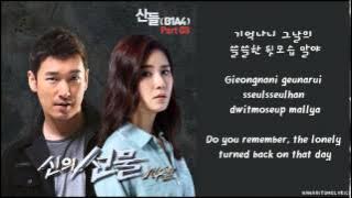 [Sandeul (B1A4)] Because It Hurts (GOD'S GIFT--14 DAYS OST) Hangul/Romanized/English Sub Lyrics