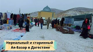 Дагестан. Это длится 400 лет. Зачем приезжать на Ая-Базар!?