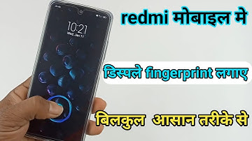 How to set display fingerprint in redmi note 11 | redmi mobile me display fingerprint kaise lagaye