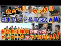 海外の反応 感動!!「わぉ!!やっぱ日本はマジ最高!!」オーストラリア支援の航空自衛隊員が放ったメッセージがヤバすぎる!!外国人から賞賛の嵐!!