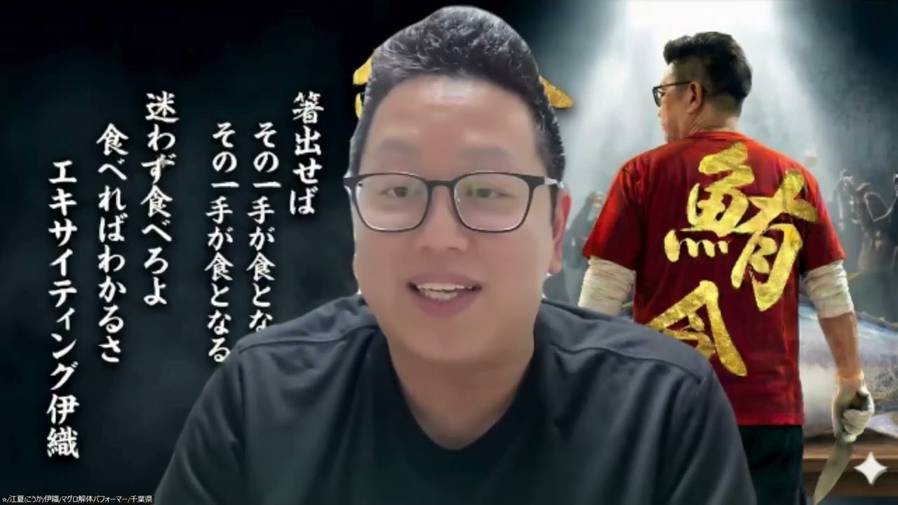 COMYプレゼン　鮪エキサイティング江夏さん