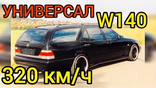 Эти универсалы ПОЖИРАТЕЛИ ПРОСТРАНСТВА! СКОРОСТИ СВЫШЕ 320 КМ/Ч!!!