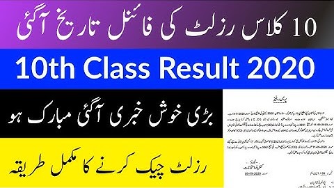 10th class result 2020 | BISE 10th class result date 2020