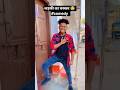 लड़की का चक्कर ,😜🤣#comedy #funny #realfood #short #viral #video