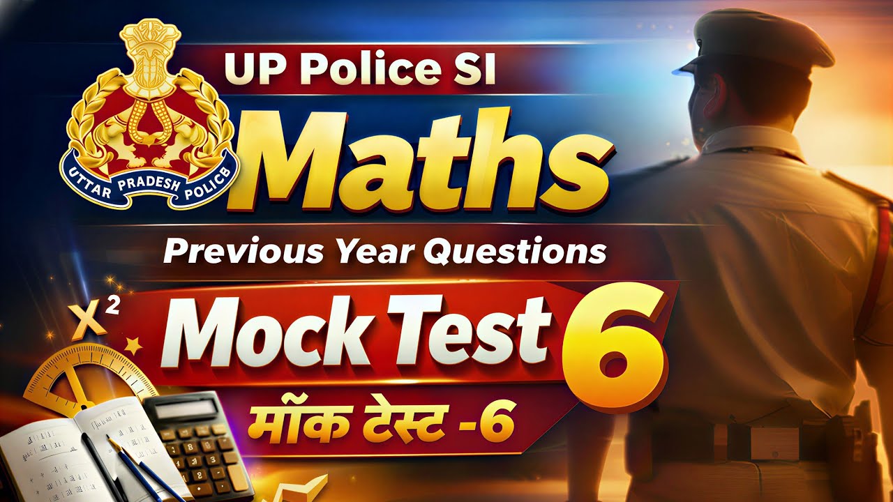 UPSI Maths Previous Year Question l UPSI MATHS MOCK TEST 6 (DAY 6) ll
