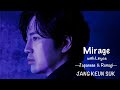 JANG KEUN SUK(チャン・グンソク)【Mirage─日本語&ローマ字歌詞付き─】