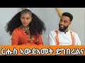   eritrean new show who is the winner in this programm eritrean eritrea habeshatiktok