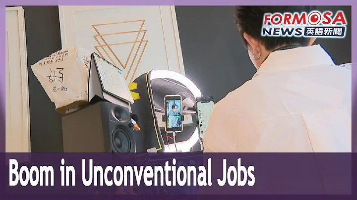 Records show over 700,000 people in Taiwan have 『unconventional』 work - 天天要聞