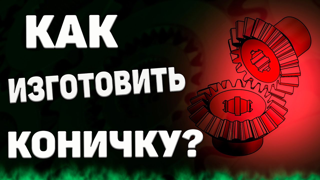 Зубчатый венец шестерни