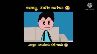 brother sister fight comedy| funny video| chintu