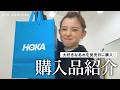 大好きな大好きなあれの新作を発売日当日に購入!恒例の初詣、購入してすぐにレビュー♡