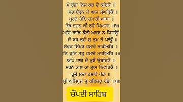 Thumbnail of ਕਬਿਯੋਵਾਚ ਬੇਨਤੀ ਚੌਪਈ ਪਾਤਿਸ਼ਾਹੀ 10 | Bhai Gurbaz Singh Ji |