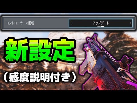 感度説明付き コントローラーの回転って何 R6s 感度説明付き コントローラーの回転って何 R6s