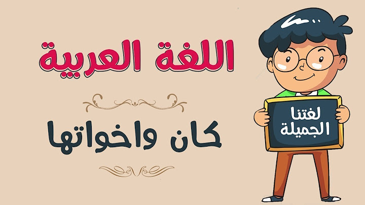 كان واخواتها