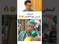 التبركيك کيمشي ليها فالعروق