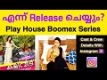Kali veedu boomex series release date  time confirmed  manu boomex  boomex series