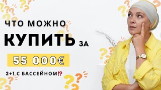 💰 Инвестиция года в Мерсине! 2+1 дешевле рынка на 30%