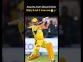 Amazing Facts About Cricket 😱🏏 क्रिकेट के बारे में रोचक तथ्य। #cricket #facts #trending #viral