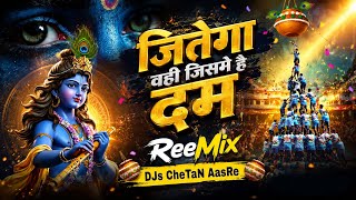 Jeetega Wohi Jisme Hai Dam - Kumar Sanu & P. Sunanda | Dahihandi Spl ReeMix - DJs CheTaN AasRe