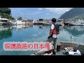 【釣り魅力】愛在台灣釣魚の日本女孩們！ 當我們一起釣魚去～台湾の釣り ‧ Fishing in Taiwan