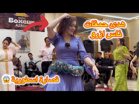 هدى حمقات ناس ازرو فسهرة اسطورية مع المجنون الخنيفري فرجة ممتعة الجزء الاول 1