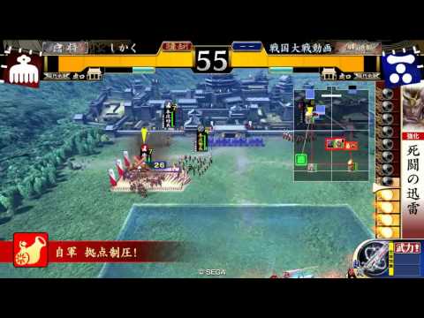 【戦国大戦】 全知の領域 VS 義のもとに宴本庄 【44国】