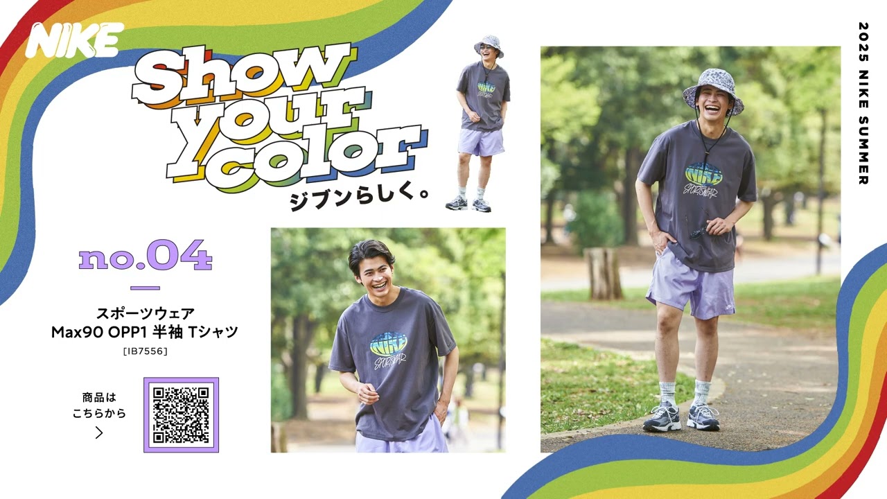 NIKE - りんごさん NIKE SUMMER「Show your colors」 | スポーツ用品はスーパー