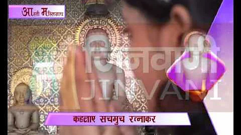 Aarti Mallinath |     | Aarti Mallinath Prabhu Ki ...