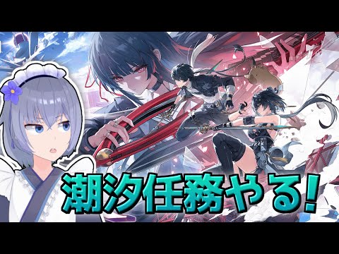 【 #鳴潮 】2.8アプデ！千咲に会いに行くぞ！千咲千咲千咲千咲千咲カピバラ千咲千咲千咲千咲千咲【 Vtuber 】