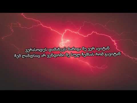 მამა GABANNA - JADO ON UR FACE Lyrics (ტექსტი)