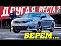 ЭТО же - готовая НОВАЯ ВЕСТА! Аналог-переросток из Калининграда KAIYI E5 по цене ЛАДА.