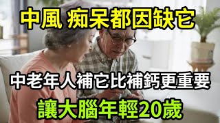 【乐厨怡妈】它被稱爲“長壽菜”，葉酸是蘋