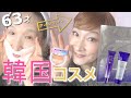 【40代50代60代のエイジングケア】韓国コスメ デュイセルのケアマスクでスキンケア!