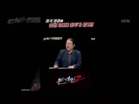 중국 상공에 신형 6세대 전투기 공개!!  [본게임2]ㅣ국방홍보원 #Shorts