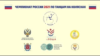 2021 Чемпионат России Юниоры