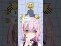 お返事まだカナ💦❓ #shorts #vtuber #個人Vtuber #ぽてこ