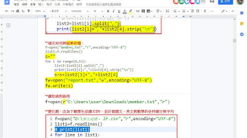 08 將結果存檔與讀取絕對路徑