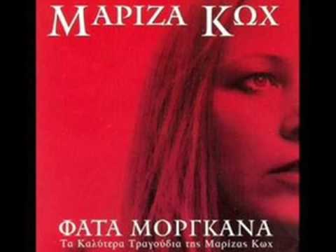 Φατα Μοργκανα -N. kavadias (original)