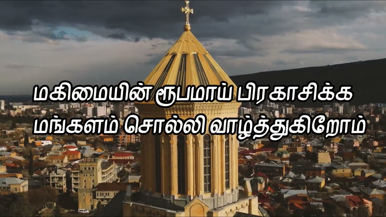 INBA KRISTHU YESUVAE ||  REV . M. Rajendran || Old Tamil Christian Song