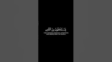 سورة النساء الآية: 108 | الشيخ ياسر الدوسري حفظه الله #قران_كريم #قرآن #ياسر_الدوسري