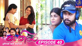 Sansare 40 08th March 2024  Siyatha TV