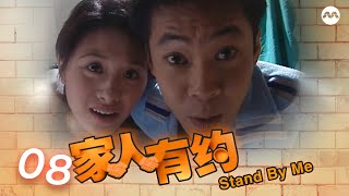 Download lagu Stand By Me 家人有约 EP8 | 谢韶光 Xie Shaoguang's spectacular acting as a cardiologist who loses his memory